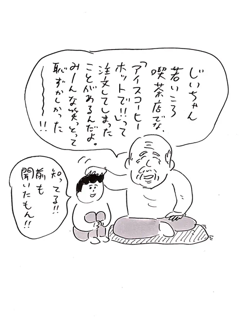 薄味の人生を歩んできたので#おほまんが 