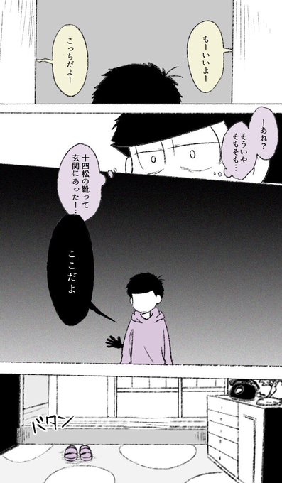 ホラー松のtwitterイラスト検索結果 ホラー松のtwitterイラスト検索結果