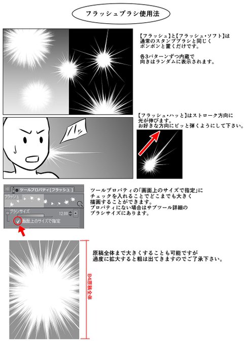くろすけ 漫画素材さん の人気ツイート 1 Whotwi グラフィカルtwitter分析