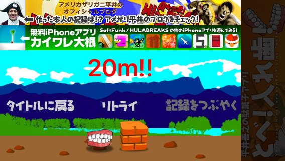 02140922's tweet photo. 入れ歯が20mとんだよ！ ベスト記録は381m！ #FlyingTeeth #とべ！入れ歯 https://t.co/iOU8YFKECq https://t.co/akf0Eus2RX