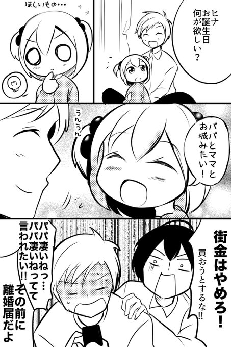 ヨシカゲなつき プロニート Necoguruma3 さんのマンガ一覧 古い順 9ページ ツイコミ 仮
