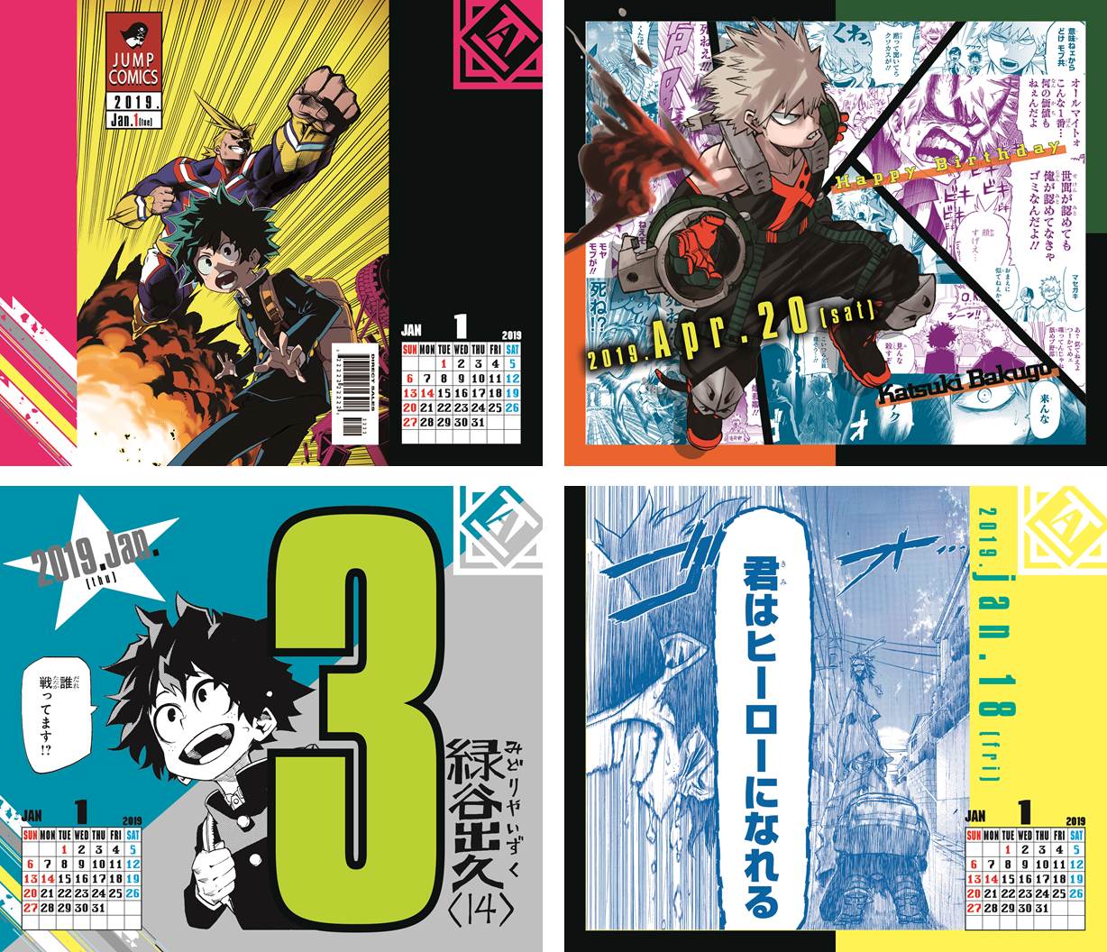 人気商品!! 僕のヒーローアカデミア 2019 カレンダー - 通販