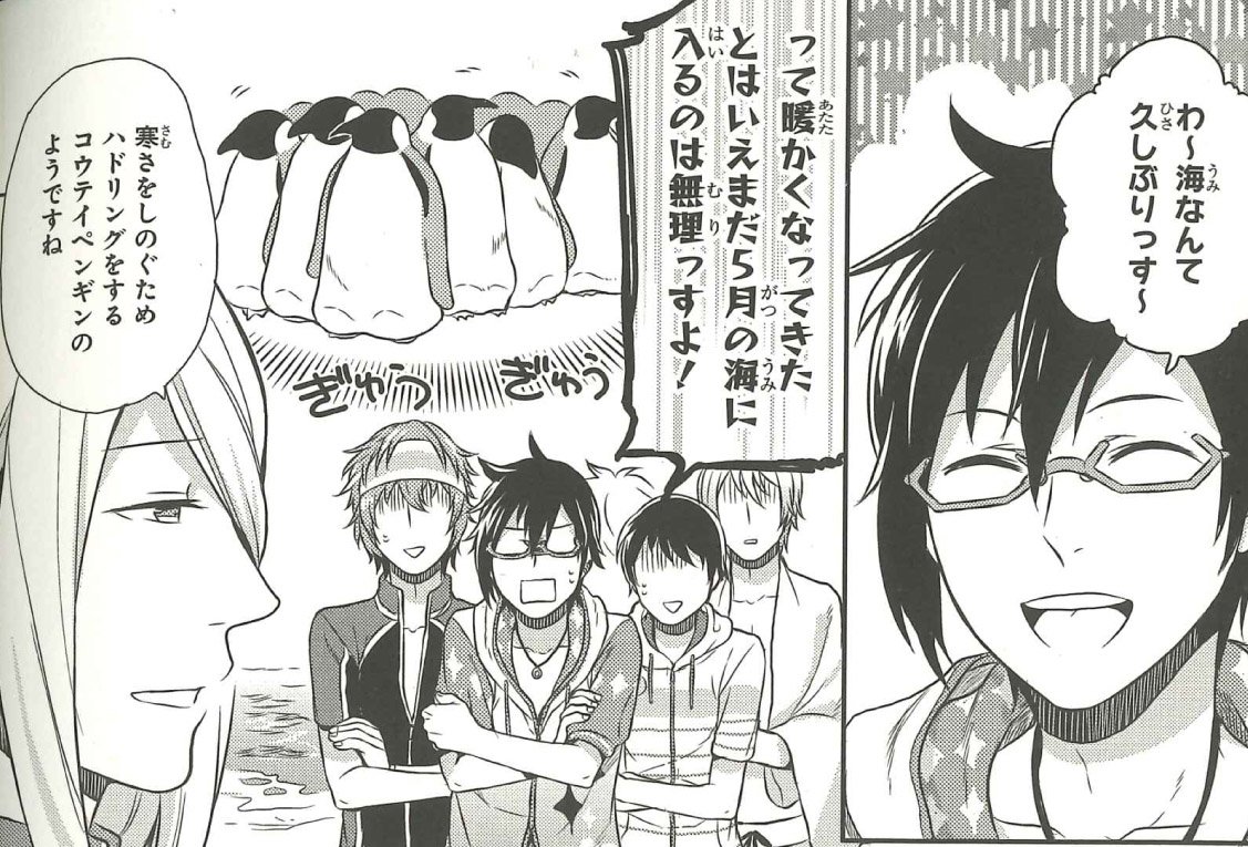 【『アイドルマスターSideM コミックアンソロジー VOL.3』本日発売!】
☆作品紹介(15/17)☆
久しぶりのお休みに海に来たHigh×Jokerだったけど、海に入るにはちょっと肌寒い季節で…5人は海を楽しめる…!?
海といえば…もちろんいます、クリスさん🌊 /永緒ウカ先生
https://t.co/FdIU3pe3QG
#SideM