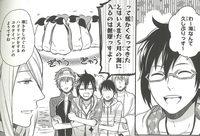 【『アイドルマスターSideM コミックアンソロジー VOL.3』本日発売!】
☆作品紹介(15/17)☆
久しぶりのお休みに海に来たHigh×Jokerだったけど、海に入るにはちょっと肌寒い季節で…5人は海を楽しめる…!?
海といえば…もちろんいます、クリスさん🌊 /永緒ウカ先生
https://t.co/FdIU3pe3QG 
#SideM 