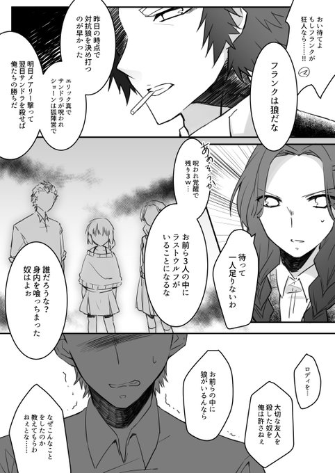 人狼ジャッジメント を含むマンガ一覧 リツイート順 22ページ ツイコミ 仮 人狼ジャッジメント を含むマンガ一覧 リツイート順 22ページ ツイコミ 仮