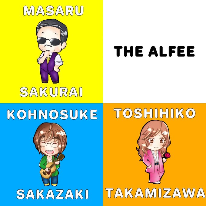 Alfeeのtwitterイラスト検索結果 古い順 Alfeeのtwitterイラスト検索結果 古い順