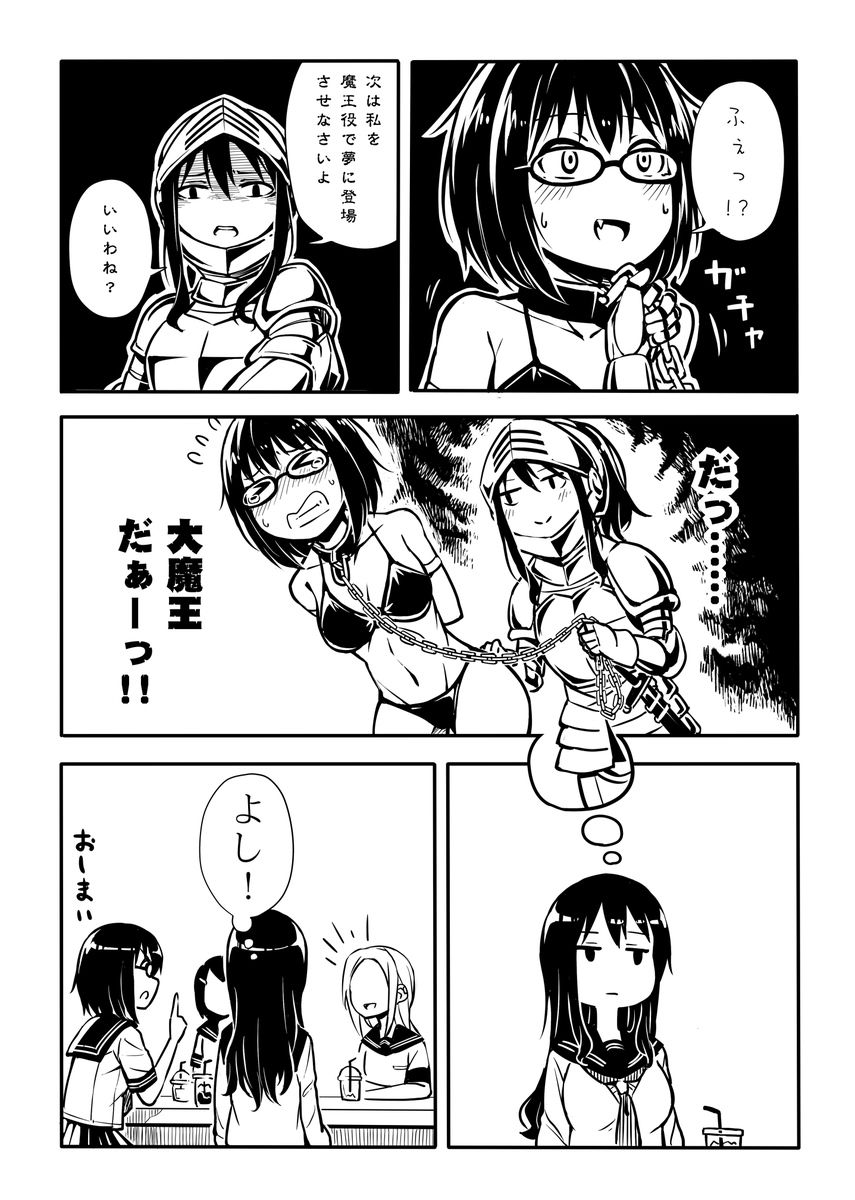 白昼夢漫画です #百合な人びと 