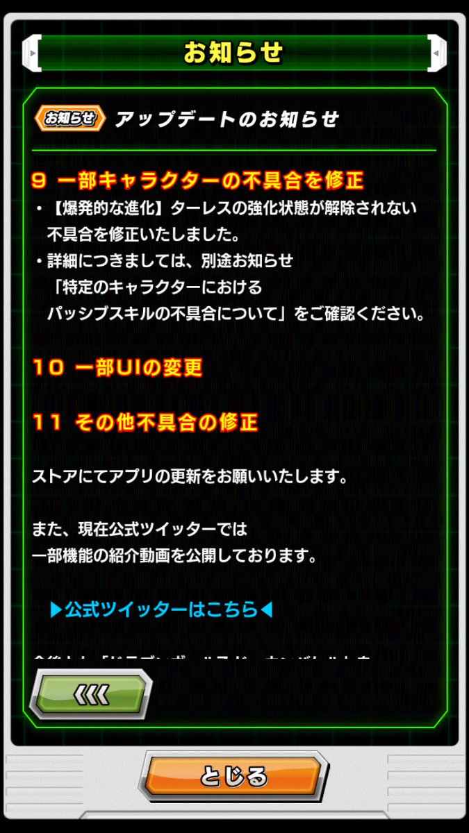 バード ドッカンバトル ドッカンバトル フレンドの上限が100に