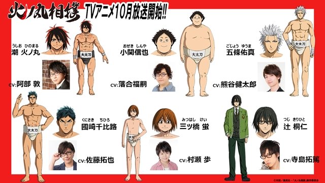 Hinomaru Ushio: Anime where the main character is an