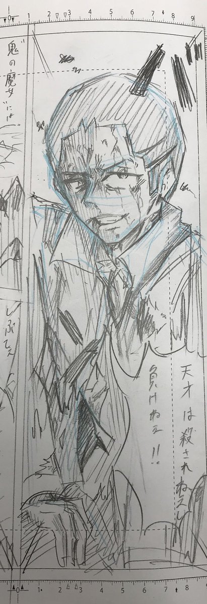 天才は負けねぇ! 