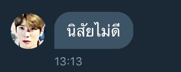 แทน ติดเกม tweet media