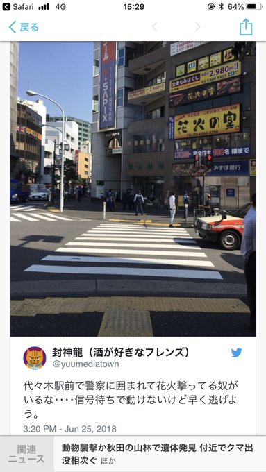 立てこもり事件 代々木駅西口で立てこもり 犯人は刃物を持ち2階からビンを投げている模様 現地の様子 まとめダネ