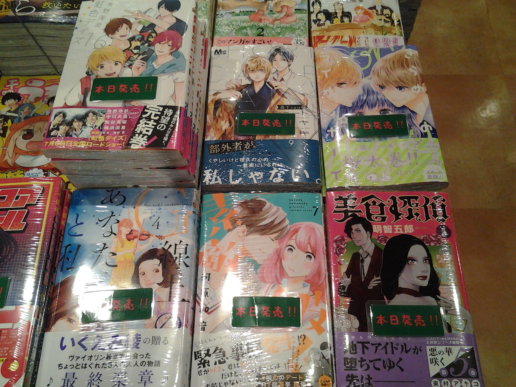 今野書店コミック店 Pa Twitter コミック新刊 マーガレット りぼん ガンガン ゼロサム ヤングキング dnaのコミックス発売です マーガレット りぼん g線上のあなたと私 巻 素敵な彼氏 巻 虹色デイズ 巻 ショートケーキ 今野書店コミック店 Pa Twitter コミック新刊 マーガレット りぼん ガンガン ゼロサム ヤングキング dnaのコミックス発売です マーガレット りぼん g線上のあなたと私 巻 素敵な彼氏 巻 虹色デイズ 巻 ショートケーキ