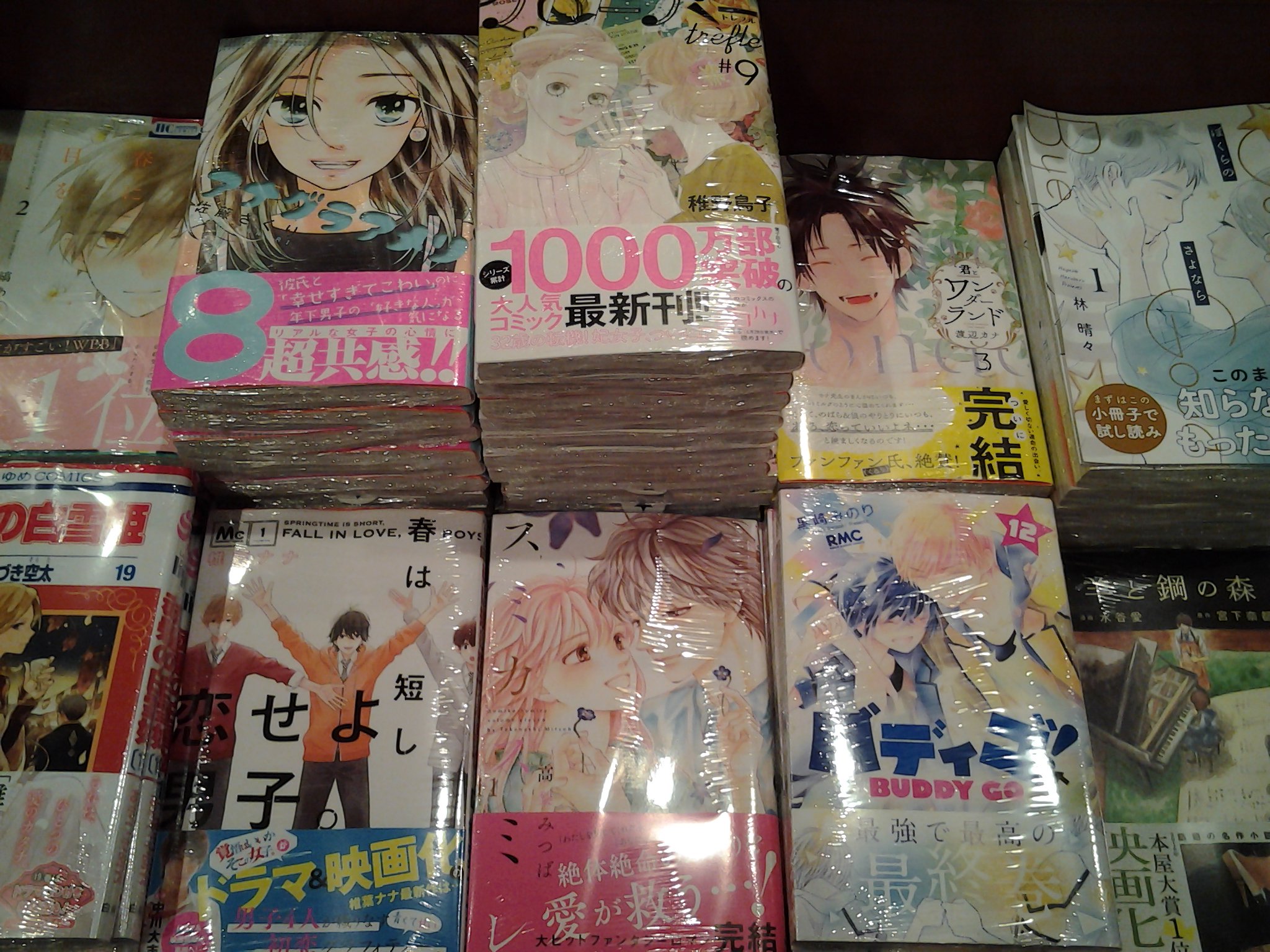 今野書店コミック店 Pa Twitter コミック新刊 マーガレット りぼん ガンガン ゼロサム ヤングキング dnaのコミックス発売です マーガレット りぼん g線上のあなたと私 巻 素敵な彼氏 巻 虹色デイズ 巻 ショートケーキケーキ 巻 今野書店コミック店 Pa Twitter コミック新刊 マーガレット りぼん ガンガン ゼロサム ヤングキング dnaのコミックス発売です マーガレット りぼん g線上のあなたと私 巻 素敵な彼氏 巻 虹色デイズ 巻 ショートケーキケーキ 巻