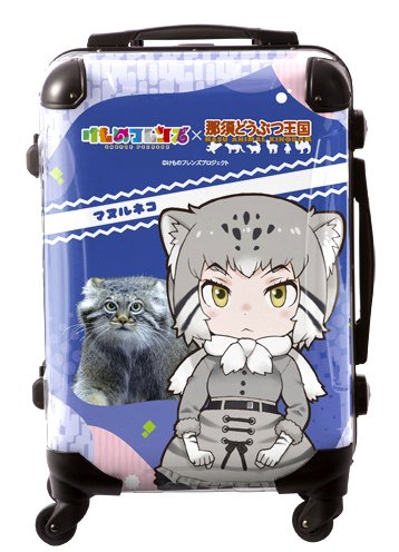 けものフレンズとのコラボレーショングッズにキャリーケース発売が決定