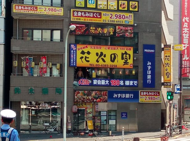 かのたん 代々木で刃物持つ男が立てこもり Nhk 首都圏のニュース T Co P8bmayqroh このうち 午後３時半ごろに投稿された動画には 男が何かを叫びながら花火のような物を打ち上げている様子や 警察官に向かって発射している様子が写されてい