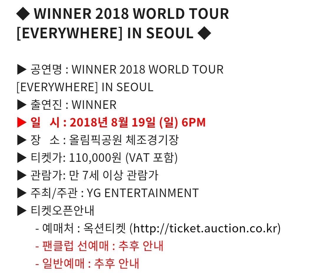 [INFO] 180625 #WINNER2018WORLDTOUR EVERYWHERE starts on 8/19 (6PM) in Seoul✨

Place: Olympic Gymnastics Arena
Price: 110,000won (includes VAT)
Audience: 7 yrs and older
Tickets:
Seller: Auction Ticket ticket.auction.co.kr
Fanclub Pre-Order: To Be Announced
General Orders: TBA