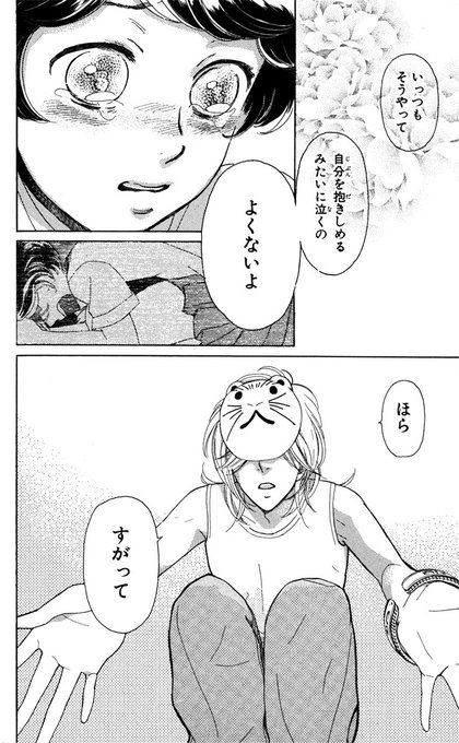 白泉社e Net Hakusensha Enet さんのマンガ 194作目 ツイコミ 仮