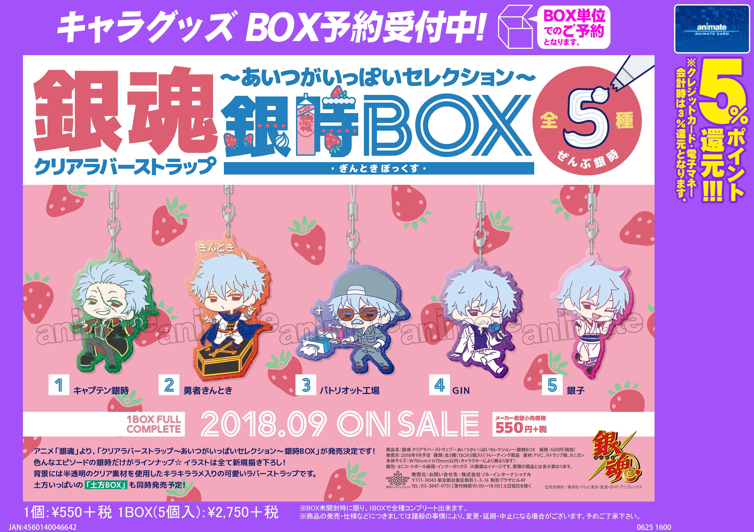 6点 銀魂 月って意外と乗りづらいんですけどォォォ クリア