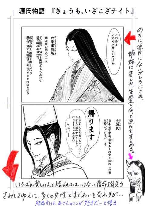 源氏物語 を含むマンガ一覧 古い順 ツイコミ 仮 源氏物語 を含むマンガ一覧 古い順 ツイコミ 仮