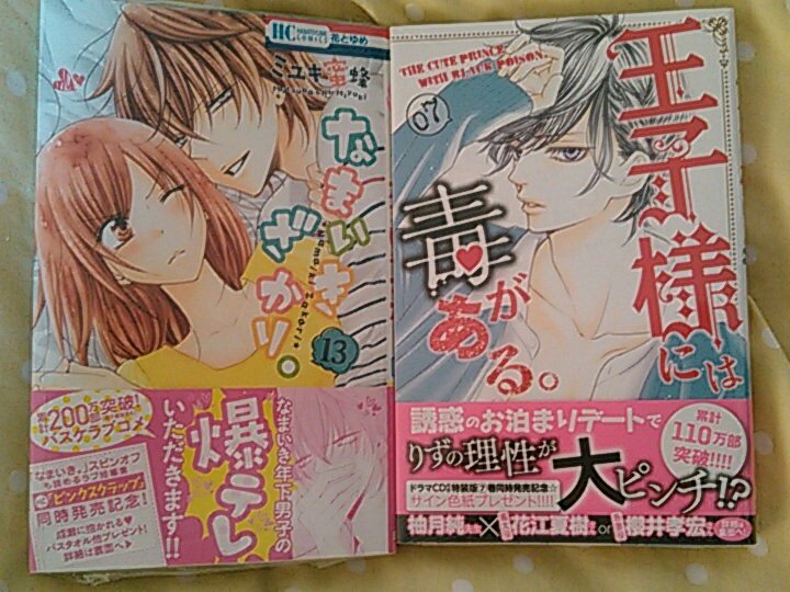 hwlove_'s tweet photo. やっと買えた幸せ( ´˘`＊) https://t.co/qUIqk5lblk
