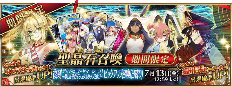Fate Go News Jp Event Rate Up Schedule Summer Nero Will Be On Rate Up All Days 6 27 29 7 3 5 7 12 13 All Featured Servants 6 30 7 6 7 Frankenstein Saber 7 1 7 8 9 Nitocris Assassin 7 2 7 10 11 Nobunaga Berserker Fgo