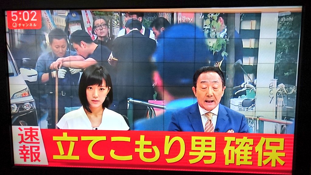 ぱっその嫁 リモコンボンバーズ 立てこもり犯 確保 やべーやつやん 代々木 花火の宴 T Co 91mew4mui7 Twitter