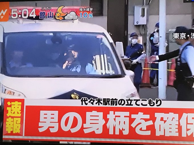 立てこもり男身柄確保 代々木駅前の居酒屋 花火の宴 に立てこもり男を逮捕 東京 渋谷区代々木駅 まとめダネ