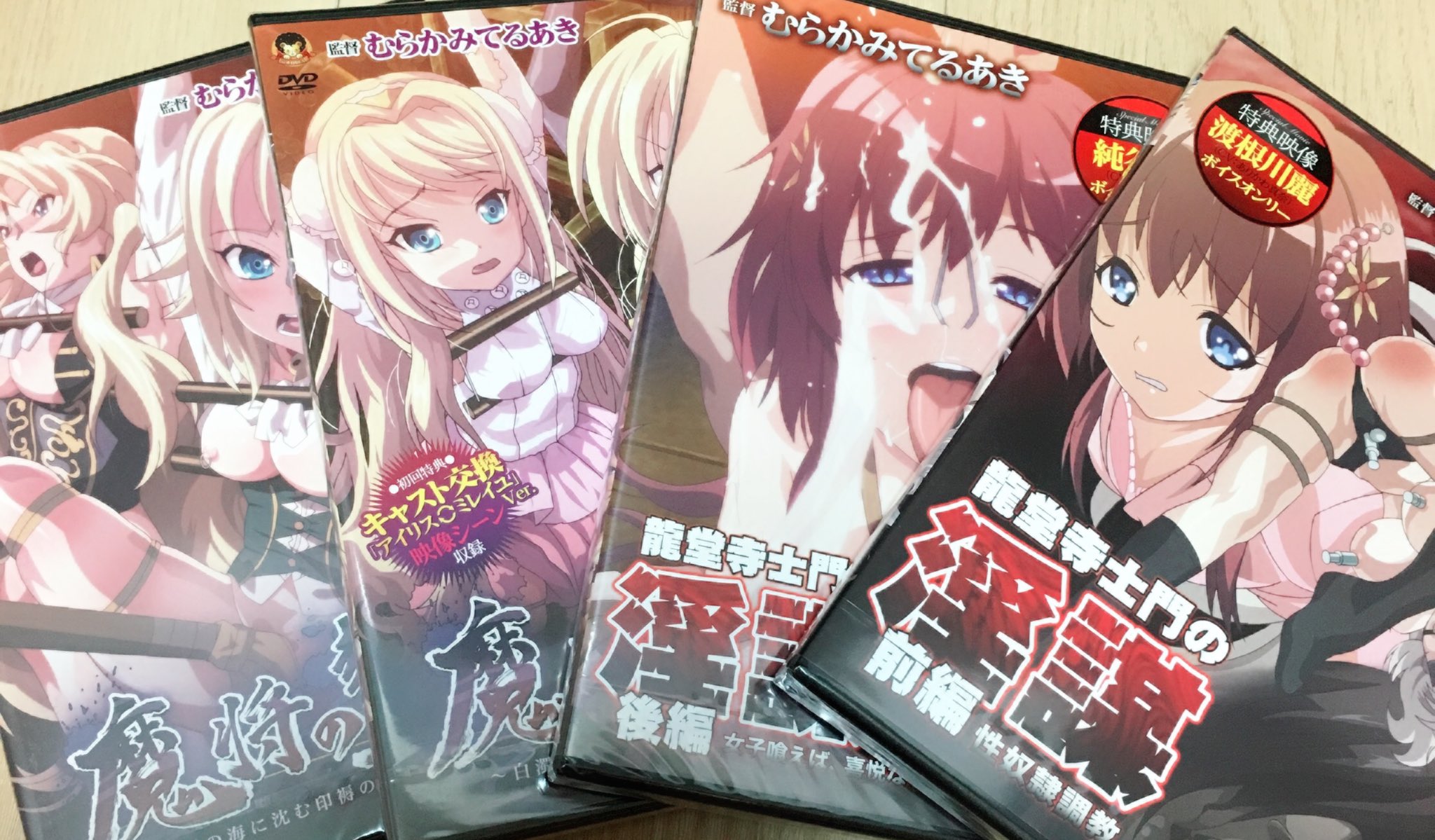 赤羽えりか on X: 私が主題歌を歌わせて頂いた作品のDVDゲットしました〜😻 #魔将の贄 #龍堂寺士門の淫謀  t.cowu6m4l9FTN  X