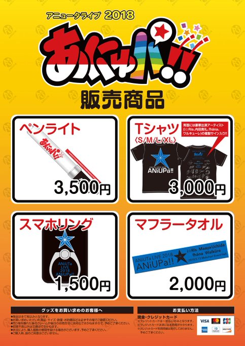 アニュータ 8 24リニューアル Aniuta Pr 18年06月 Twilog アニュータ 8 24リニューアル Aniuta Pr 18年06月 Twilog