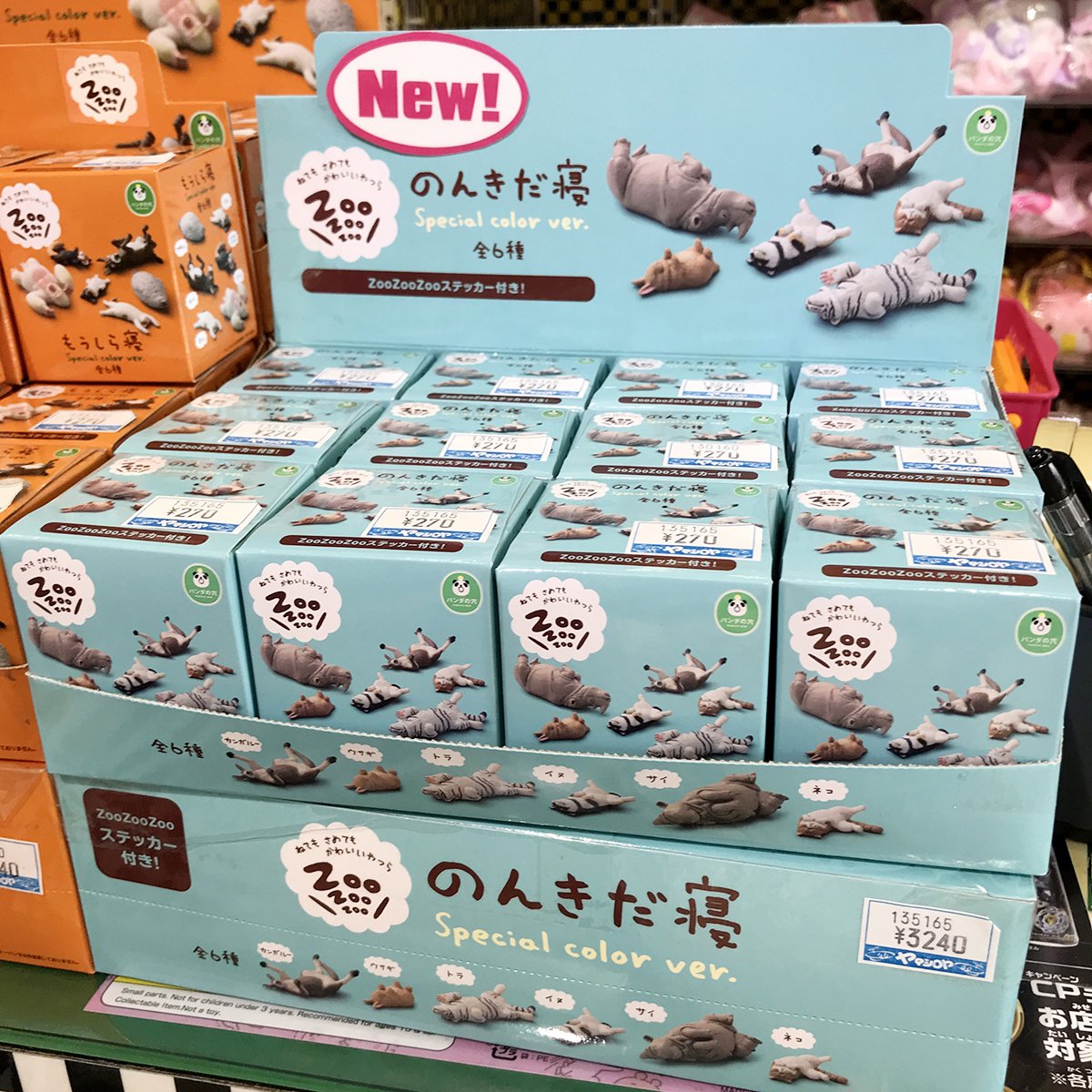 【新品箱売り】のんきだ寝 もうしら寝 シャクレルプラネット 各12個×3箱セット 1階売場に新入荷🎵 タカラトミーアーツ パンダの穴 「のんきだ寝