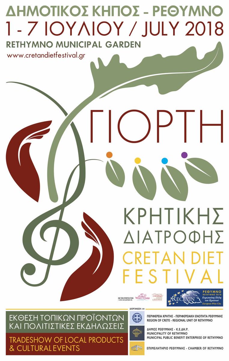 reth_friends's tweet image. 7η Γιορτή Κρητικής Διατροφής 
1- 7 Ιουλίου 2018 - 19:00-23:00 - Δημοτικός Κήπος Ρεθύμνης! 
7th Cretan Diet Festival!
1-7 July 2018 - 19:00-23:00 - Municipal Garden of Rethymno cretandietfestival.gr