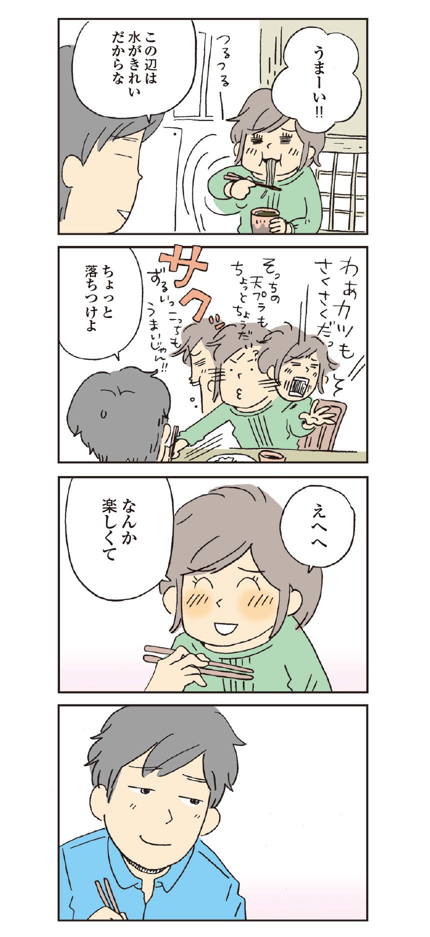 コミックエッセイ劇場 多忙な毎日をこなすうち いつのまにか触れなくなって 夫との体の距離は遠ざかるばかり レス夫婦のそれぞれを描く フィクションコミックエッセイ 私の穴が うまらない 第14話 夫の告白 T Co D0iacdyhmj コミ劇