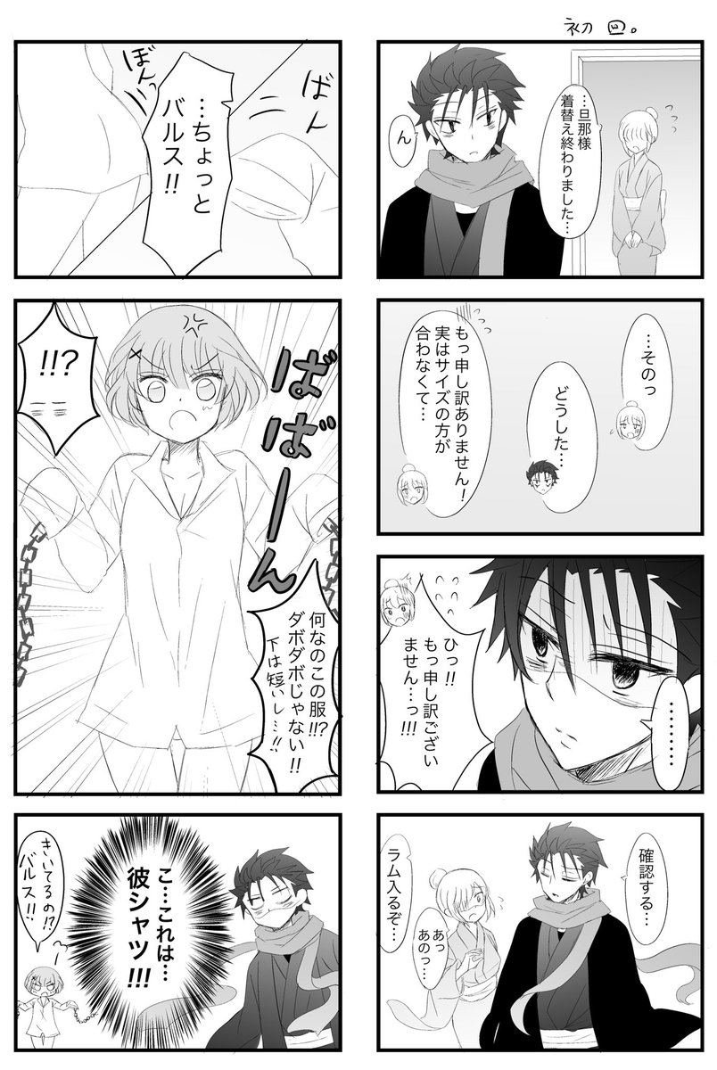 オボレル。只の妄想スバラム6。 