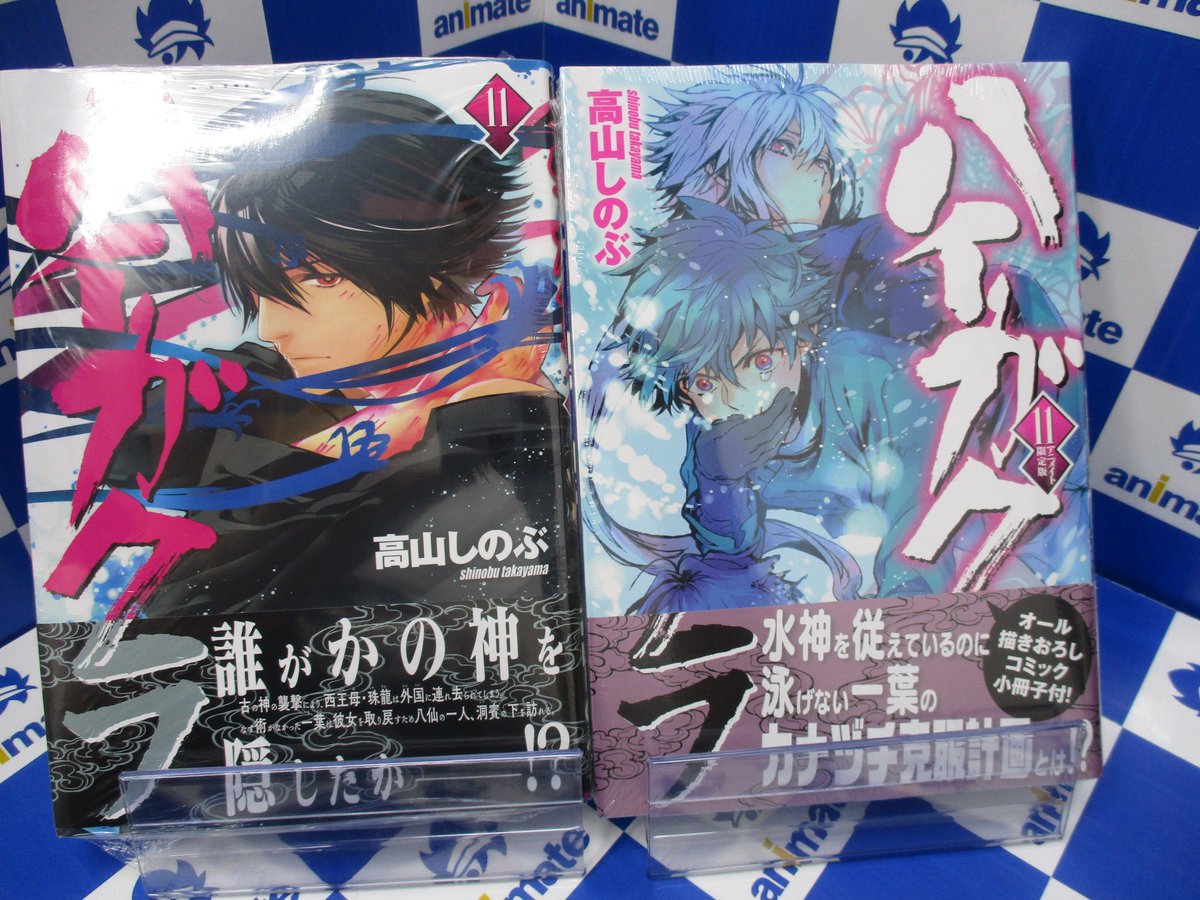 アニメイト新宿ハルク Ar Twitter 書籍入荷情報 一迅社zero Sumコミックスより ハイガクラ 11巻 人外さんの嫁 5巻 少年はカッコウを孕む 上巻 カーストヘイト 第1巻 他多数入荷したカブ 1fにて販売中カブ 是非確認してみてほしいカブ