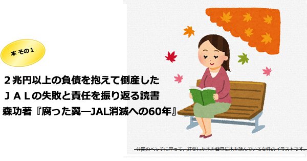 てつろう 異世界転生研究会会長 自称 على تويتر ２兆円以上の負債