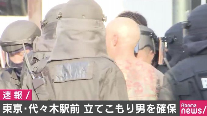 立てこもり男身柄確保 代々木駅前の居酒屋 花火の宴 に立てこもり男を逮捕 東京 渋谷区代々木駅 まとめダネ