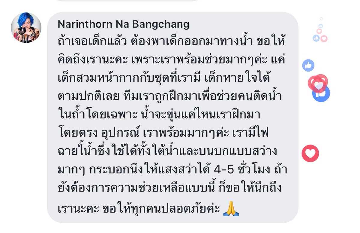 เบื่อคนอยากคุยกับถุงก๊อบแก๊บ tweet media