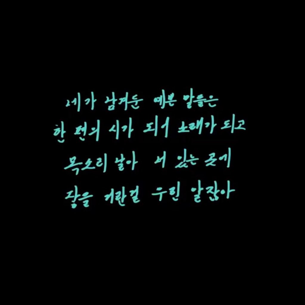 5HINee_Nina's tweet photo. Can’t describe my feeling at this moment...but I’m gathering all my strength for this...
#샤이니_네가남겨둔말_음원발매
#SHINeeTheStoryOfLight
#SHINee https://t.co/9TvfgJtdzS