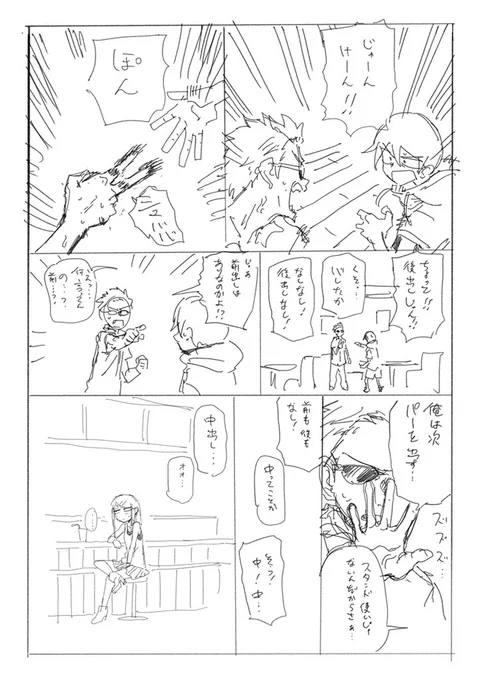 らくがき 