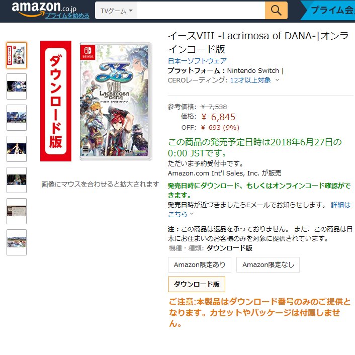 日本ファルコム これは便利 Amazonで買えます Switchダウンロード版 イースviii Lacrimosa Of Dana Nintendo Switchをインターネットに繋いでamazonで購入したダウンロード番号 16ケタの英数字 を Nintendo Switchのニンテンドーeショップで入力