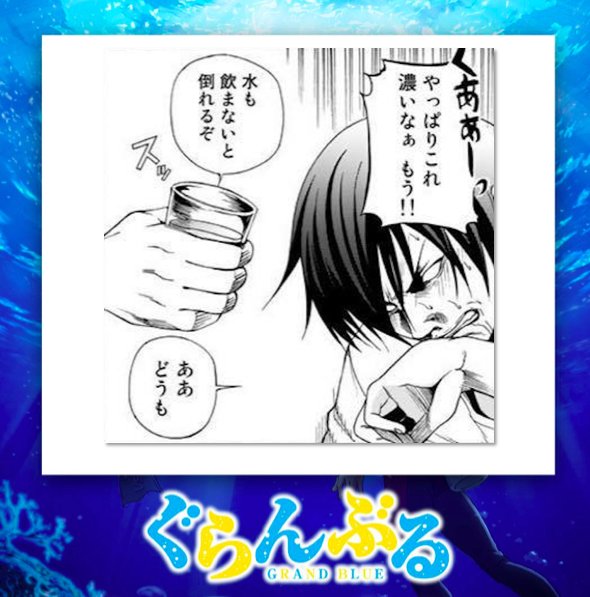 Tvアニメ ぐらんぶる 公式さん の人気ツイート 3 Whotwi グラフィカルtwitter分析 Tvアニメ ぐらんぶる 公式さん の人気ツイート 3 Whotwi グラフィカルtwitter分析