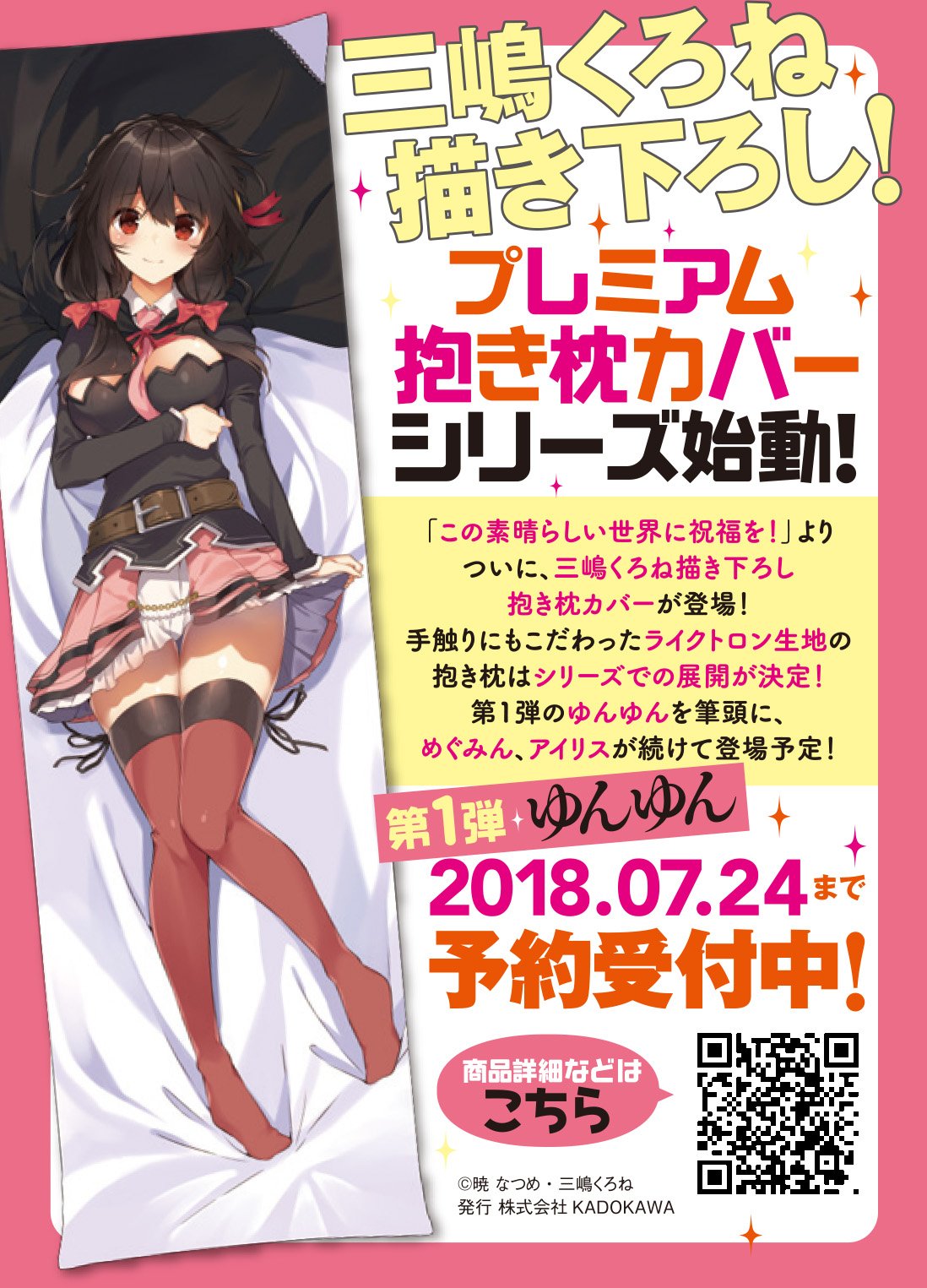 三嶋くろね on Twitter: