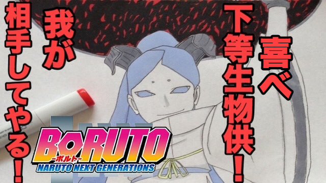 大筒木モモシキ Twitter Search