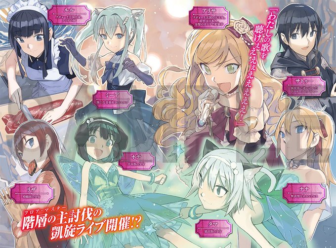 デスマーチからはじまる異世界狂想曲のtwitterイラスト検索結果 古い順 デスマーチからはじまる異世界狂想曲のtwitterイラスト検索結果 古い順