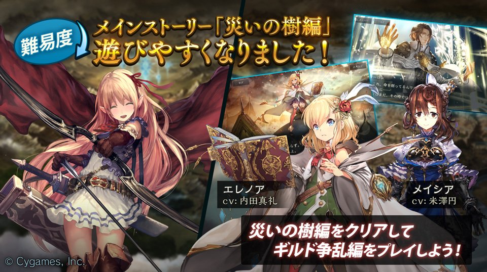 Shadowverse公式アカウント シャドウバース 6月28日実施のアップデートにて メインストーリーの難易度調整を実施いたします 難易度が特に高かった章について より攻略しやすくなるように対戦相手のデッキ内容を変更いたします 詳細は公式サイトをご覧