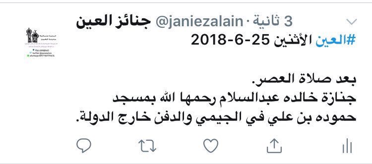 Sajwani's tweet photo. Sad to hear the passing of #Khalda Abdulsalam, a lady who used to come to the #UAE on #Eid and design #henna for our kids and ladies to support her family. Unfortunately, she died in a car crash recently. #Emirati families from #AlAin and the region would know her very well. https://t.co/G6mcyed2sI
