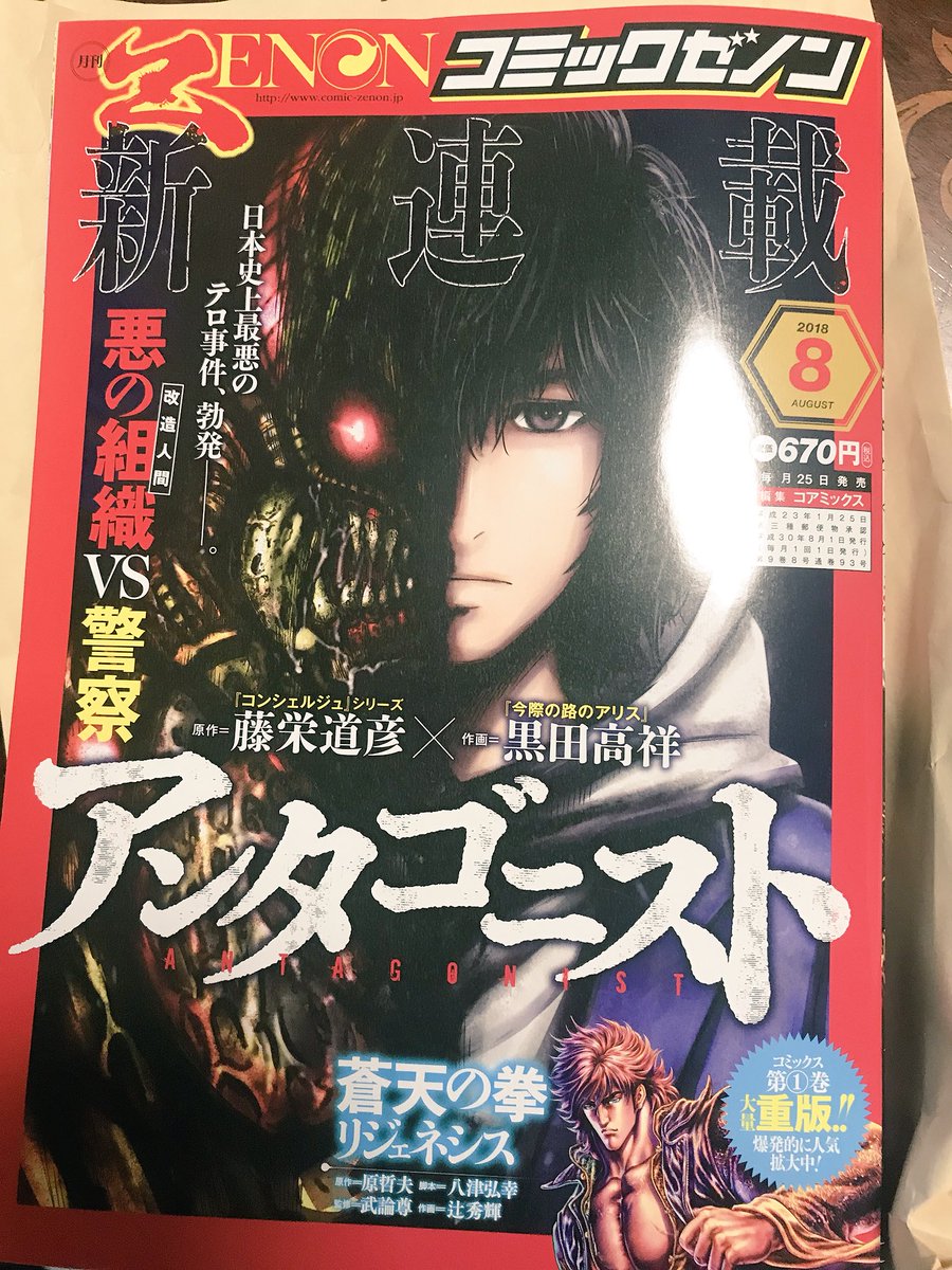 【宣伝】本日発売のコミックゼノン8月号に文野さんの文具な日常、2本立てで載っています‼️
扉絵は両方ともめちゃめちゃ遊びました!本編もお楽しみに☺️✨
よろしくお願いします!