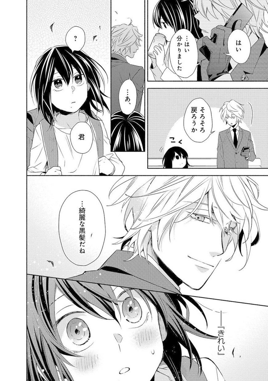 ট ইট র Comic It編集部 コミック ひらしま明佳先生ottamage321 マネーランブル 第７話無料配信中 篝とレイの会話を聞いた梨々子は 自分を置き去りにしようとするレイに詰め寄り T Co 6dgze4alga マネーランブル T Co Fonwojwhbp