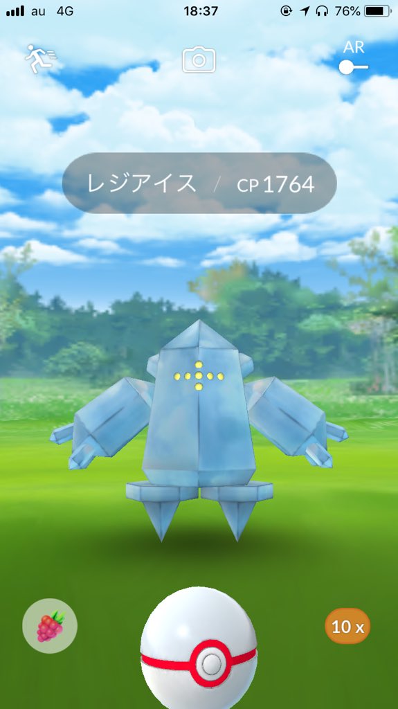 ポケモンgo レジアイス個体値100はゲットできた Cp1764が出現したら震えろ ポケモンgo攻略まとめ速報